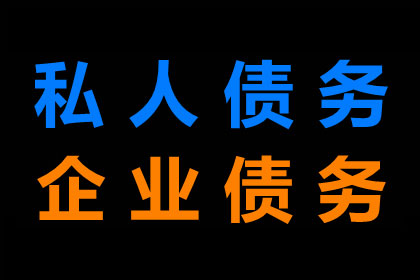 何先生车贷顺利结清，讨债公司效率高